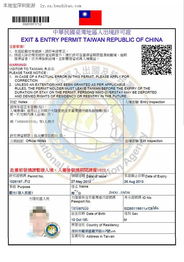 臺灣省商務簽證代辦與門票預定服務指南